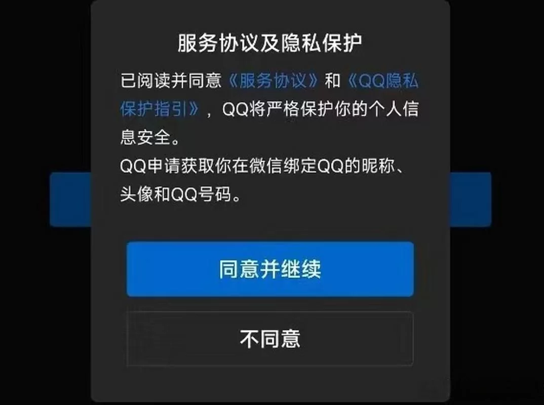腾讯QQ登录：快速登录方法及常见问题解决