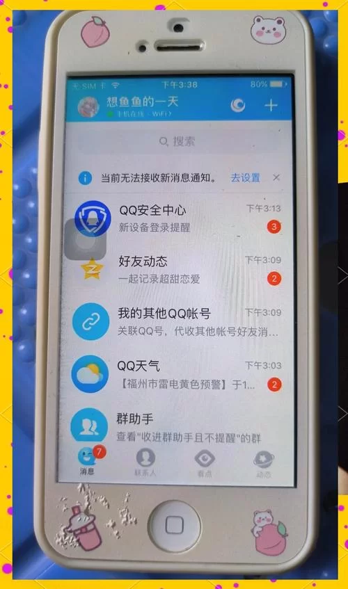 腾讯QQ登录：快速登录方法及常见问题解决