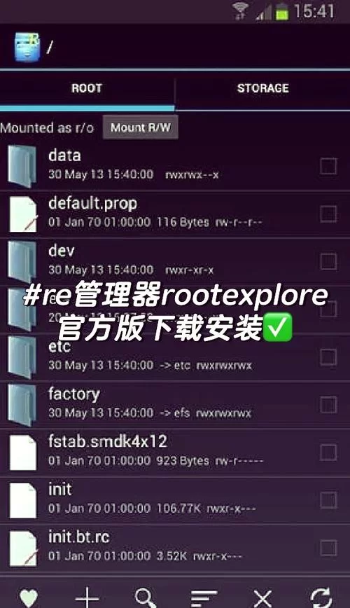 腾讯一键root工具安全吗？快速提升手机权限