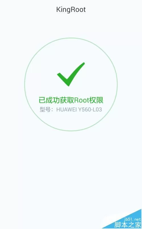 腾讯一键root工具安全吗？快速提升手机权限