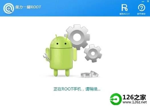 腾讯一键root工具安全吗？快速提升手机权限