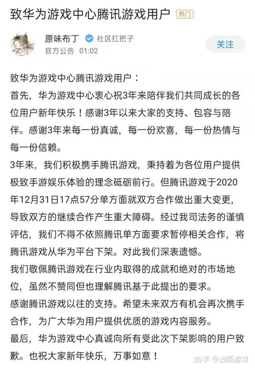 腾讯下架的32款游戏名单曝光，哪些游戏你玩过？