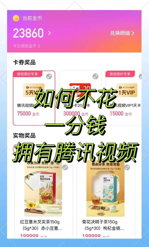 腾讯会员共享技巧：快速分享，简单易懂