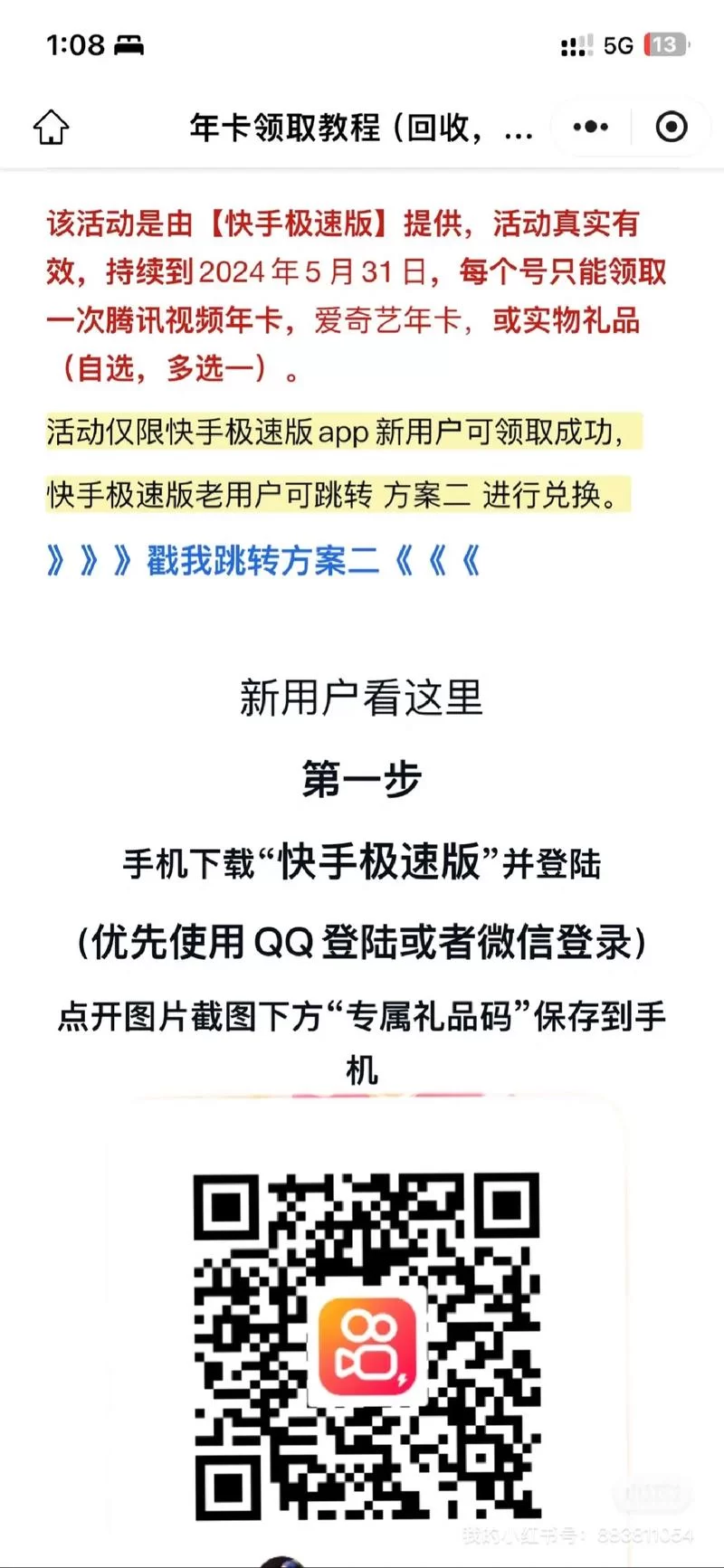 腾讯会员共享技巧：快速分享，简单易懂