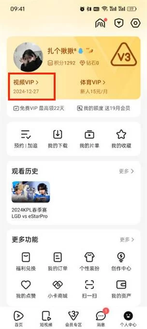 腾讯会员自动续费怎么取消？详细图文教程轻松搞定
