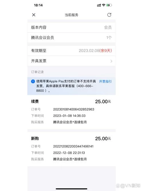 腾讯会员自动续费怎么取消？详细图文教程轻松搞定