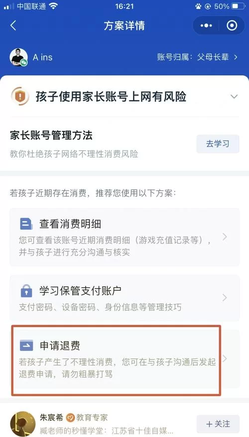 腾讯充值退款申请指南：快速解决退款难题
