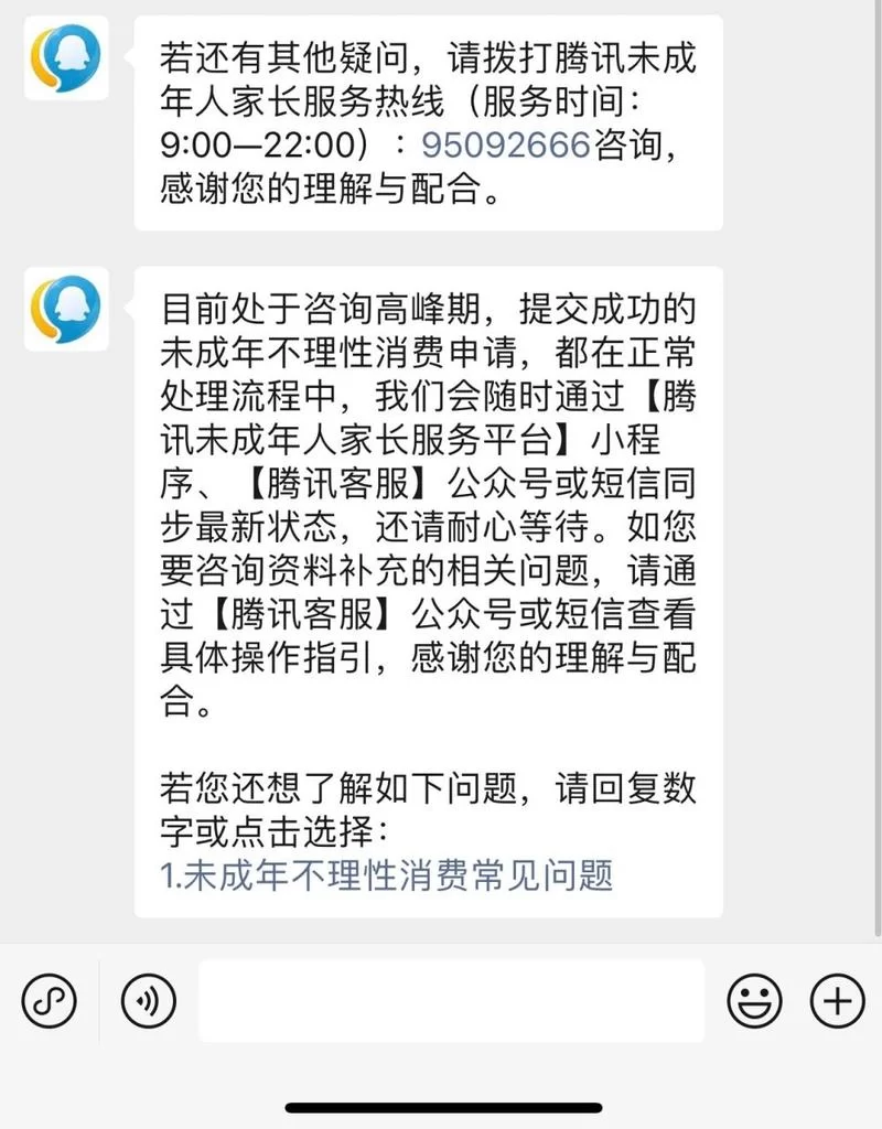 腾讯充值退款申请指南：快速解决退款难题