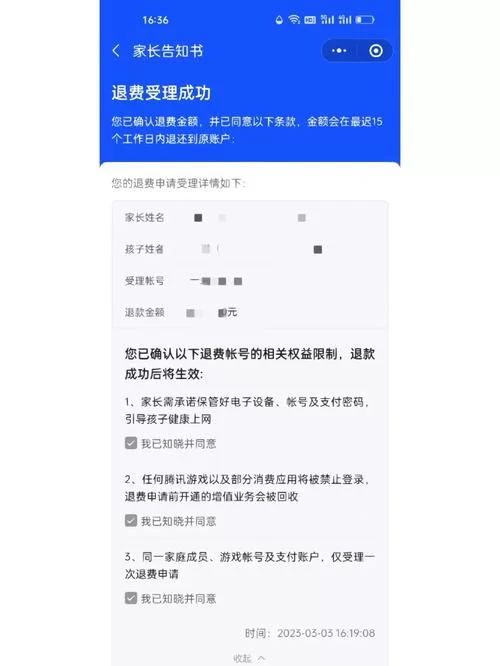 腾讯充值退款申请指南：快速解决退款难题
