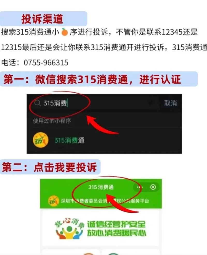 腾讯充值退款申请指南：快速解决退款难题