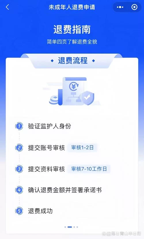 腾讯充值退款申请指南：快速解决退款难题