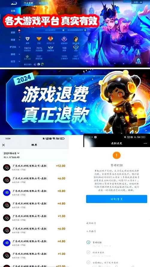 腾讯充值退款申请指南：快速解决退款难题