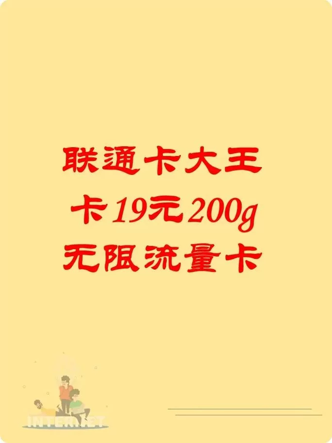腾讯大王卡19元套餐流量使用攻略：免流量应用一览