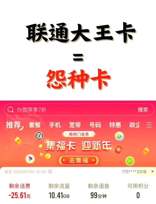 腾讯大王卡19元套餐流量使用攻略：免流量应用一览
