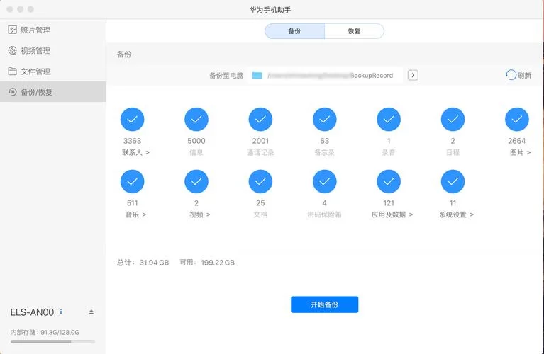 腾讯微云同步助手好用吗？体验高效的文件同步与云端备份！