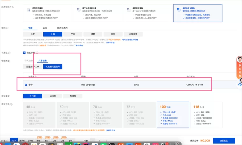 腾讯微云同步助手好用吗？体验高效的文件同步与云端备份！