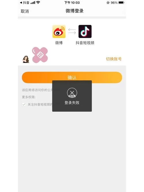 腾讯微博登录失败？试试这些解决方法！