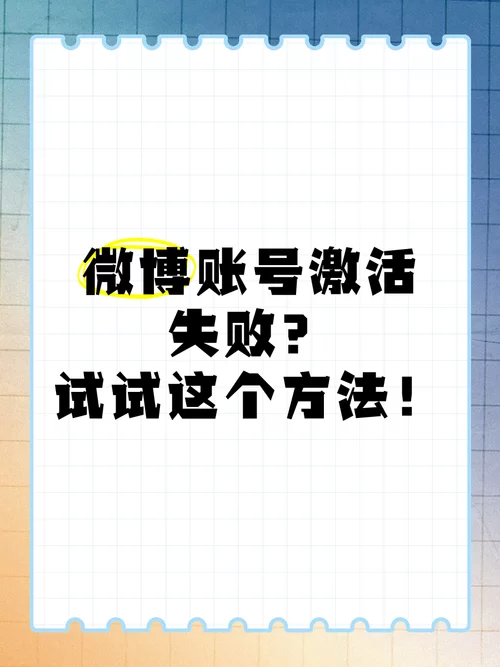 腾讯微博登录失败？试试这些解决方法！