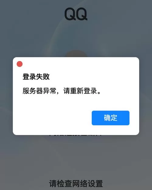 腾讯微博登录失败？试试这些解决方法！