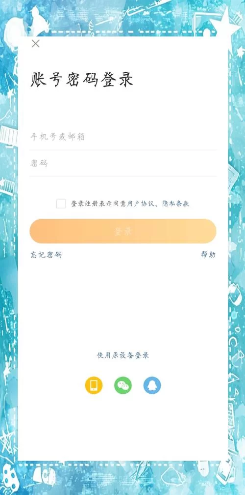 腾讯微博登录失败？试试这些解决方法！