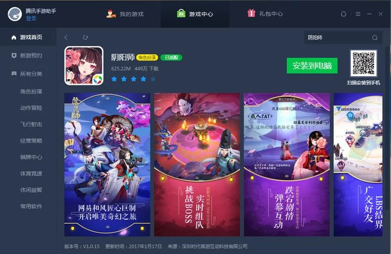 腾讯手机模拟器下载安装教程及使用技巧详解