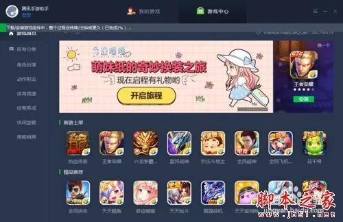 腾讯手机模拟器下载安装教程及使用技巧详解