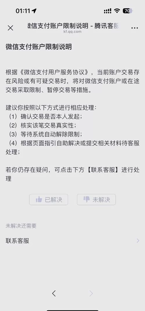 腾讯手机管家号码被误标？教你如何申诉取消