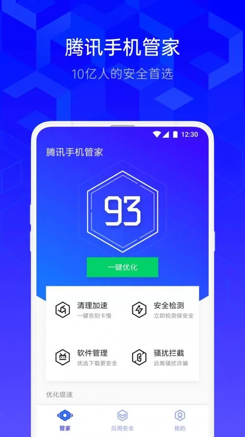 腾讯手机管家号码被误标？教你如何申诉取消