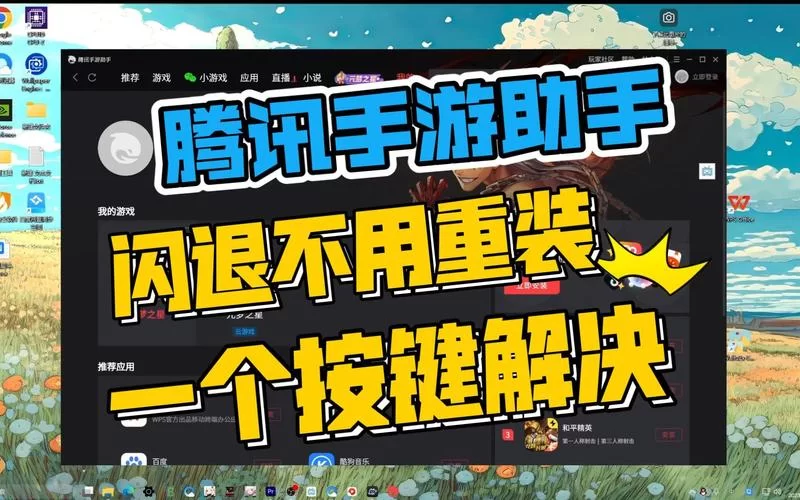 腾讯手游助手怎么设置才能更流畅？实用技巧分享！