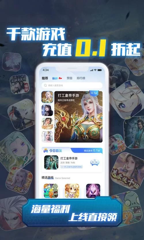 腾讯手游助手手机版下载安装：海量游戏等你玩！