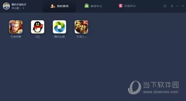腾讯手游助手手机版下载安装：海量游戏等你玩！