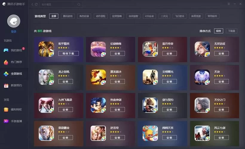 腾讯手游模拟器能登录iOS游戏吗？详细步骤教你玩iOS手游