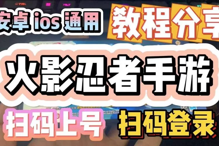 腾讯手游模拟器能登录iOS游戏吗？详细步骤教你玩iOS手游