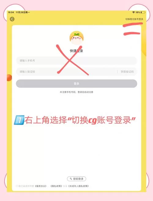 腾讯手游模拟器能登录iOS游戏吗？详细步骤教你玩iOS手游