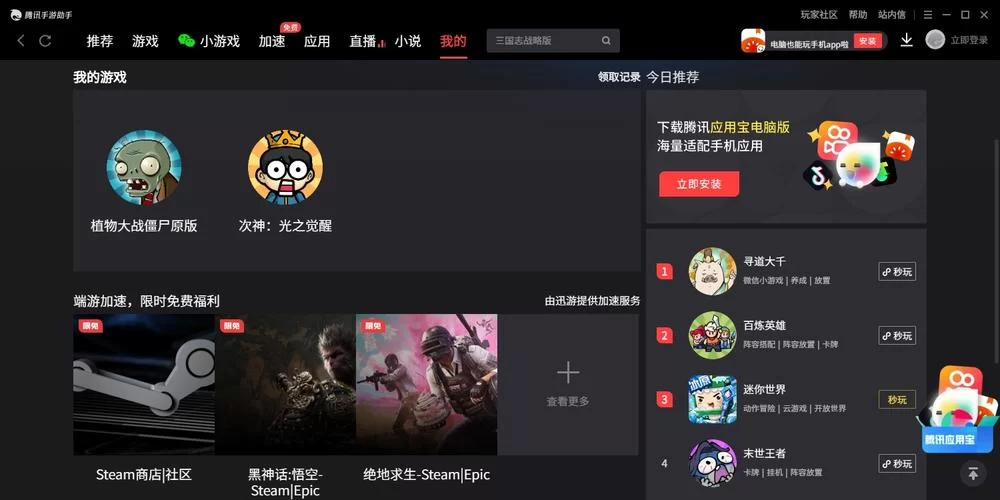 腾讯手游模拟器能登录iOS游戏吗？详细步骤教你玩iOS手游