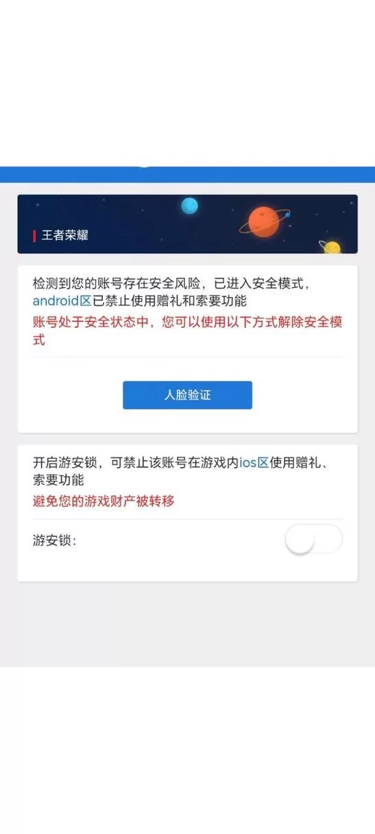 腾讯游戏安全中心官网入口在哪？快速解决游戏安全问题！
