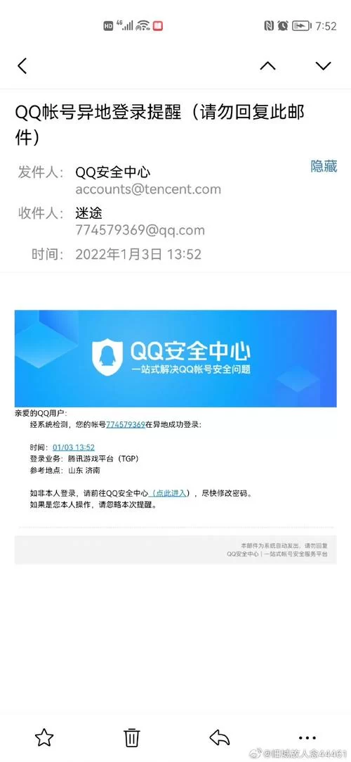 腾讯游戏安全中心官网入口在哪？快速解决游戏安全问题！