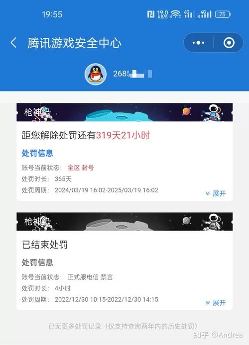腾讯游戏安全中心官网入口在哪？快速解决游戏安全问题！