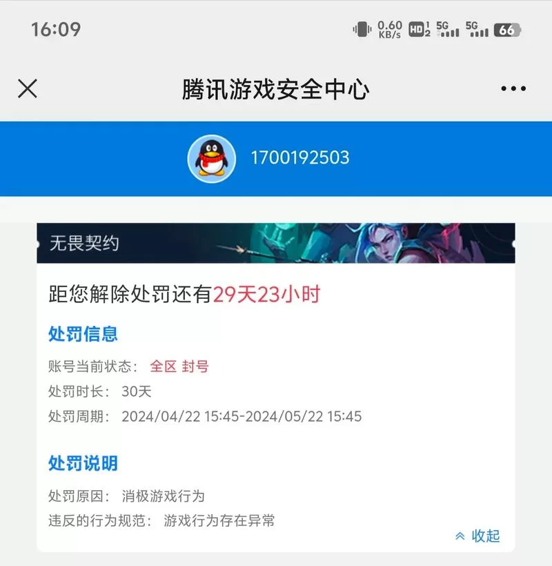 腾讯游戏安全中心官网入口在哪？快速解决游戏安全问题！