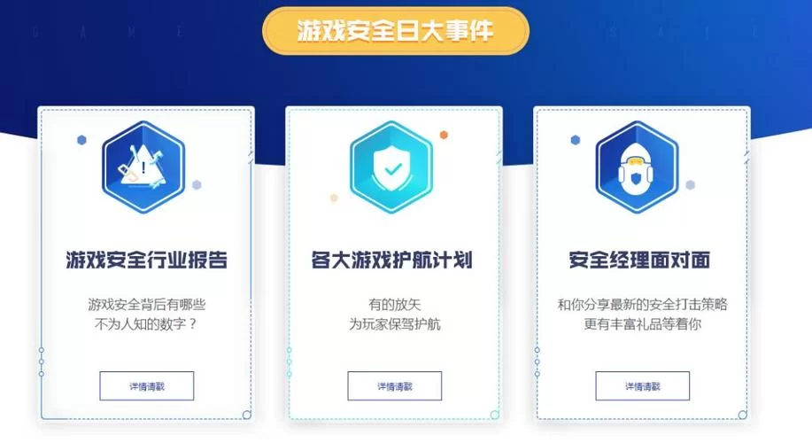 腾讯游戏安全中心官网入口在哪？快速解决游戏安全问题！