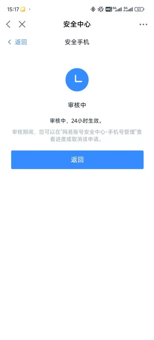 腾讯游戏安全中心解封：如何快速恢复游戏账号？
