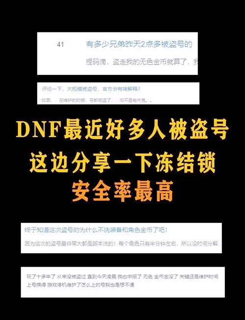 腾讯游戏安全中心解封：如何快速恢复游戏账号？