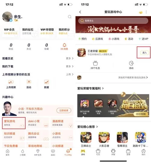 腾讯爱玩app下载地址：你的掌上游戏中心来了