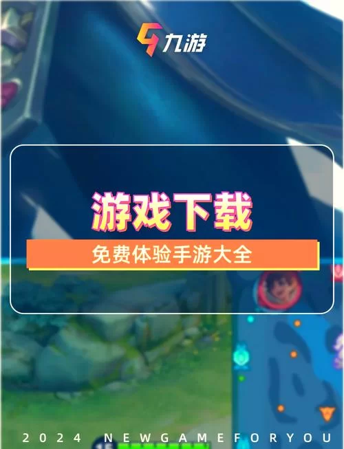 腾讯爱玩app下载地址：你的掌上游戏中心来了