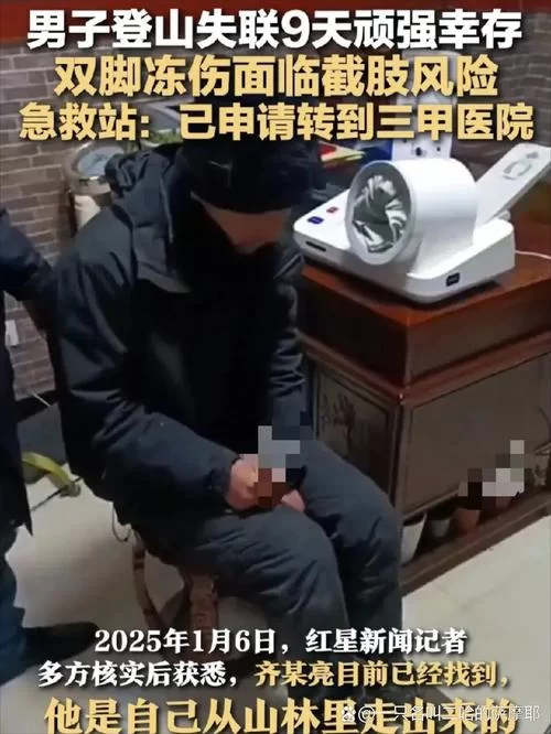 腿毛先生的由来：抖音主播的意外走红