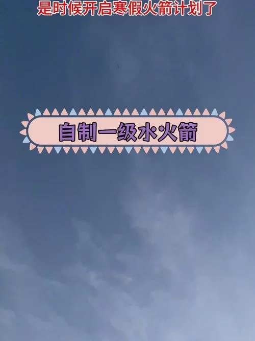 自制火箭燃料配方100种：超详细教程，让你轻松制作专属火箭燃料！