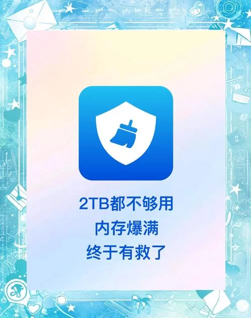 自动清理垃圾一键下载：手机清理软件推荐
