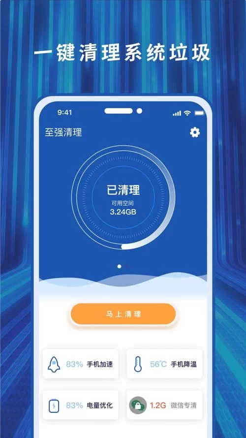 自动清理垃圾一键下载：手机清理软件推荐
