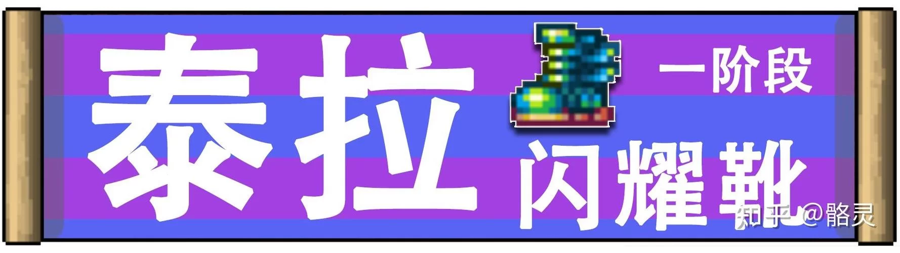 自动锤炼机获取指南：泰拉瑞亚高效资源收集