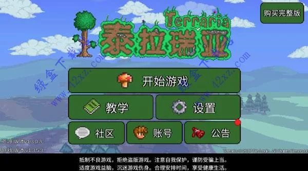 自动锤炼机获取指南：泰拉瑞亚高效资源收集